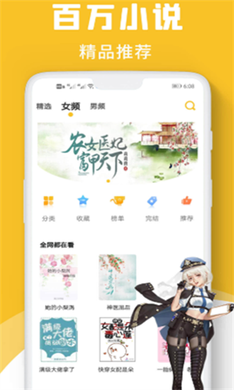 速读小说红包版图3