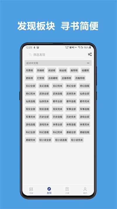 legado阅读app图1