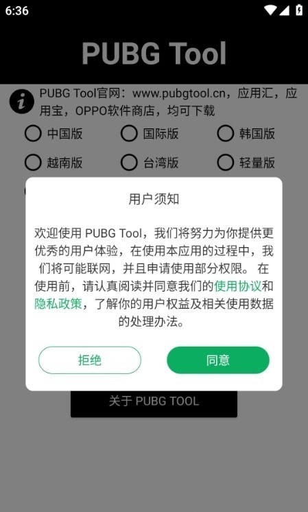 阿丹画质助手图1