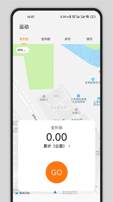 GsFit官方版图2