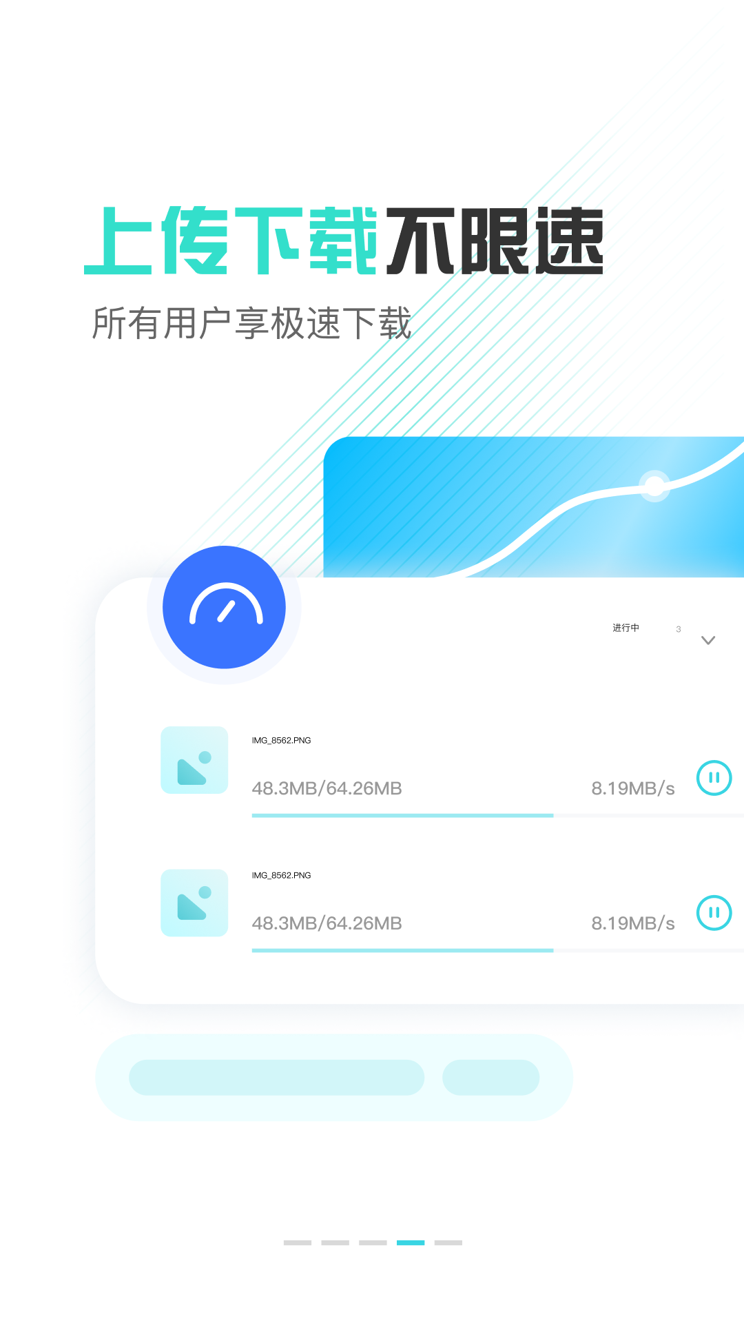 小飞机网盘app官方版图1