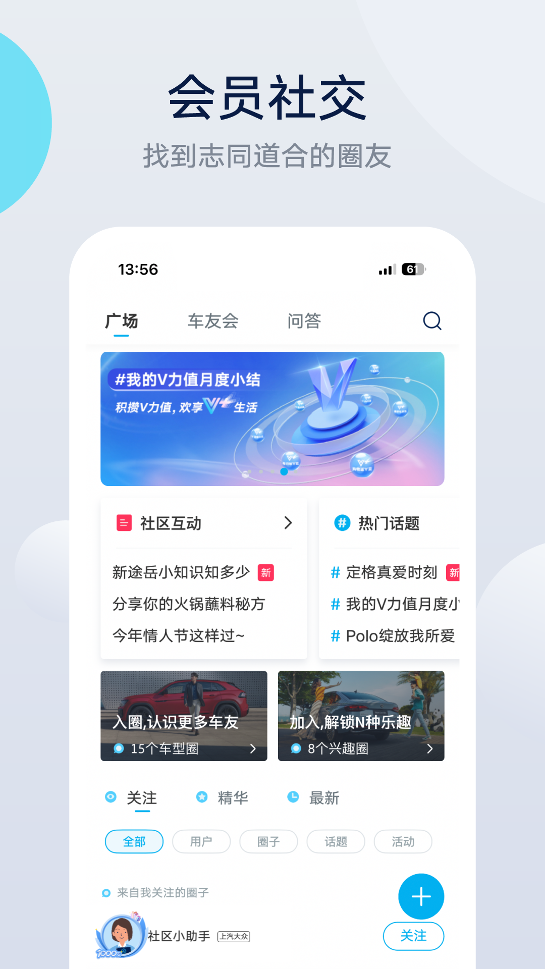 上汽大众软件截图3