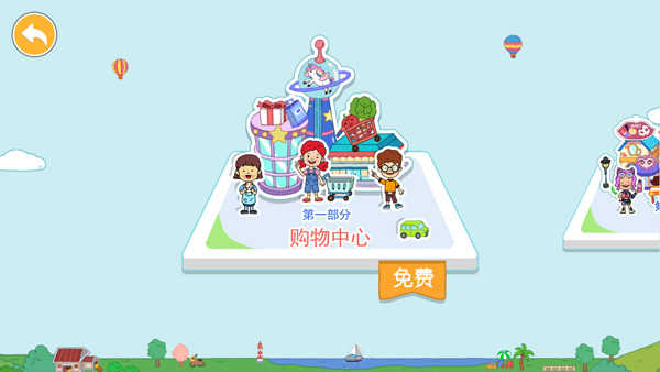 yoya世界最新版图1