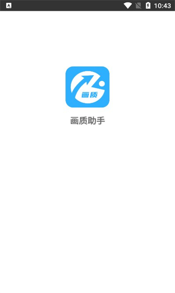 画质助手120帧超高清截图4