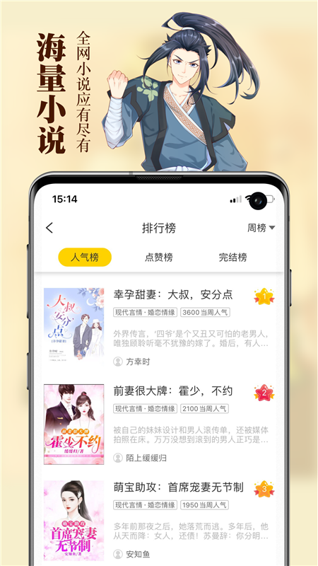 锤子小说app图4