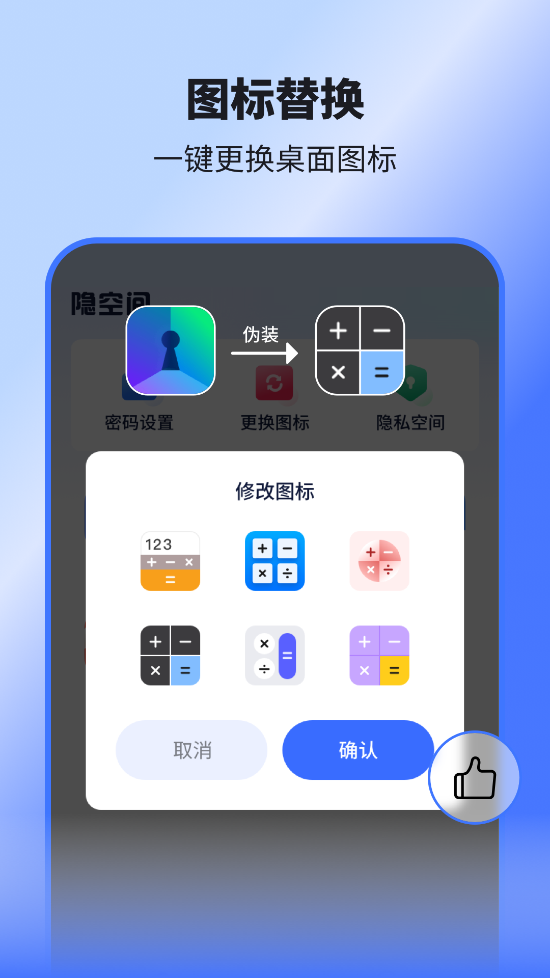 隐空间app手机版截图3