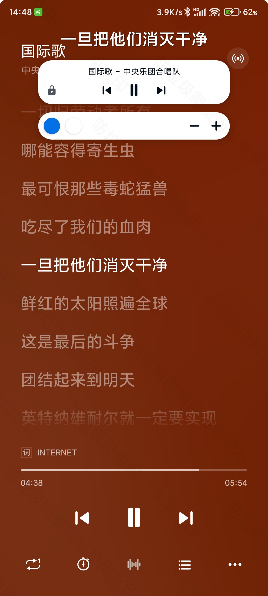 椒盐音乐图4