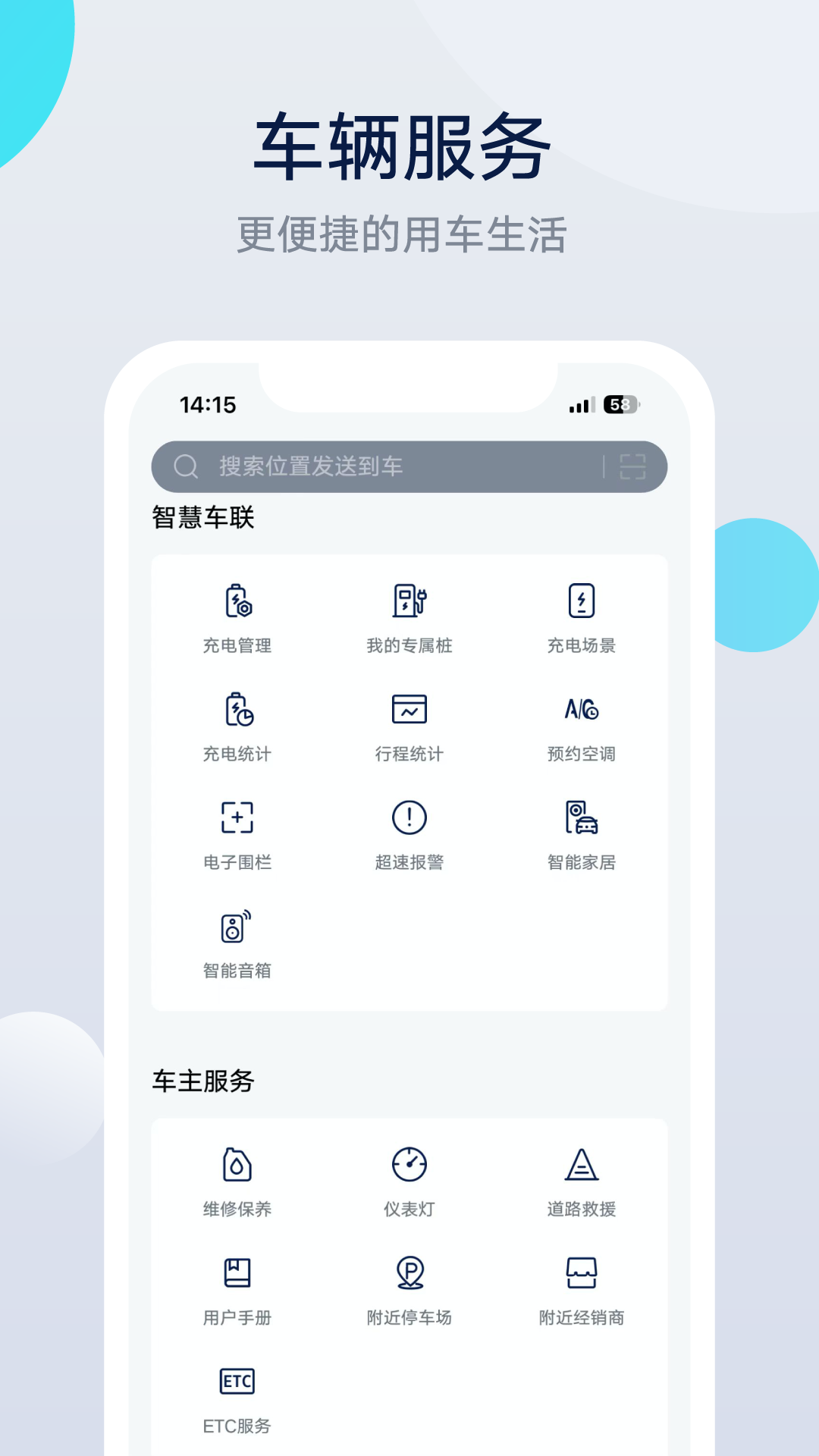 上汽大众软件截图2