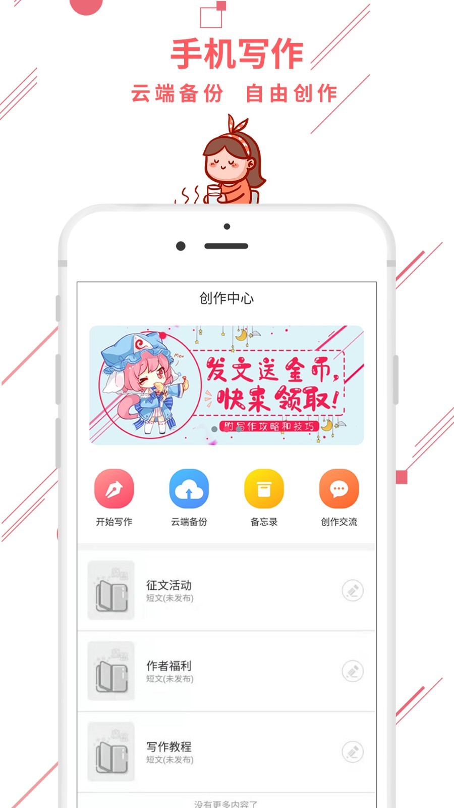 魔想创作图1