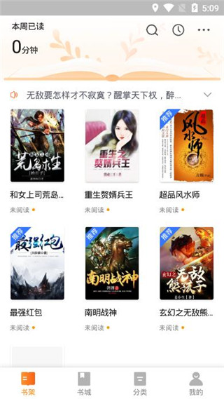 多阅小说官方正版截图2