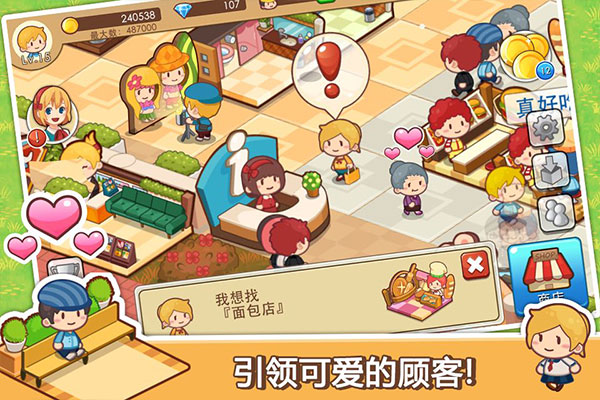 开心商店官方正版图1
