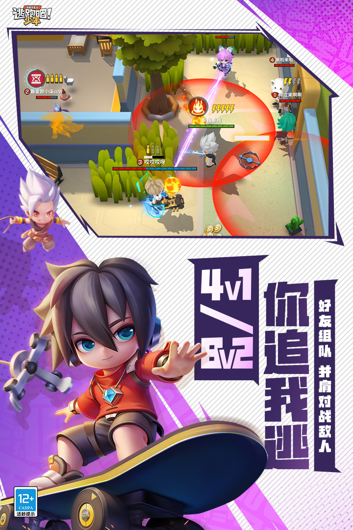 逃跑吧少年神明服8.9.4版图3