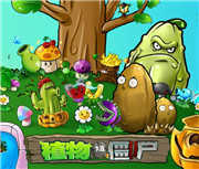 植物大战僵尸TV版图标
