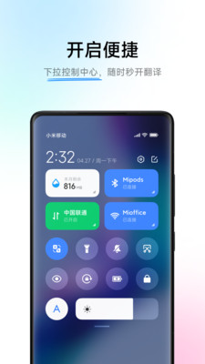 小爱翻译图3