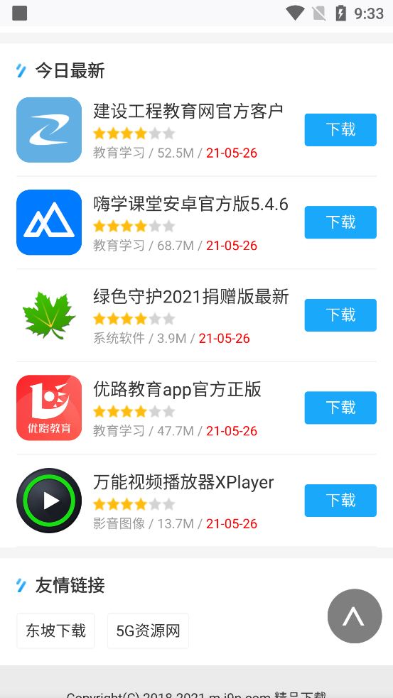 火狐浏览器mac版官方版截图4