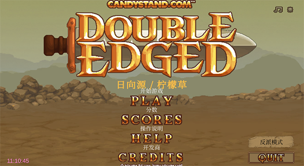 双刃战士手机版图2