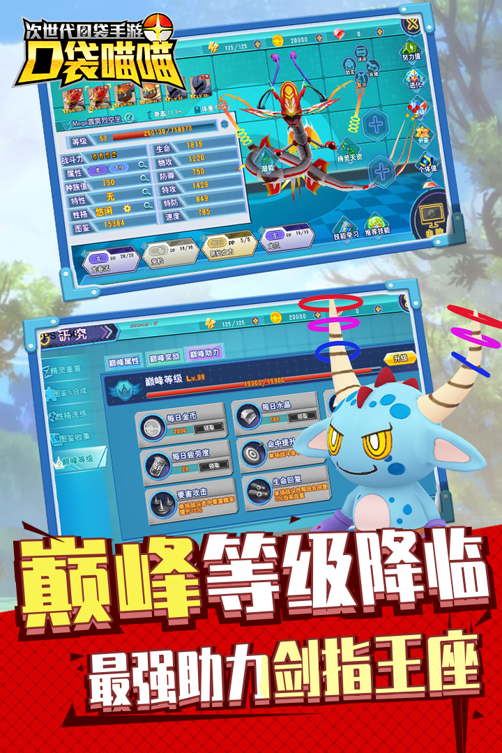 口袋喵喵破解图1