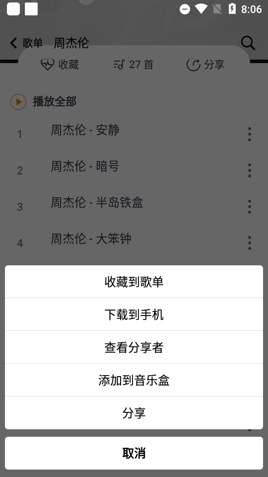SONGTASTE用音乐倾听彼此图2