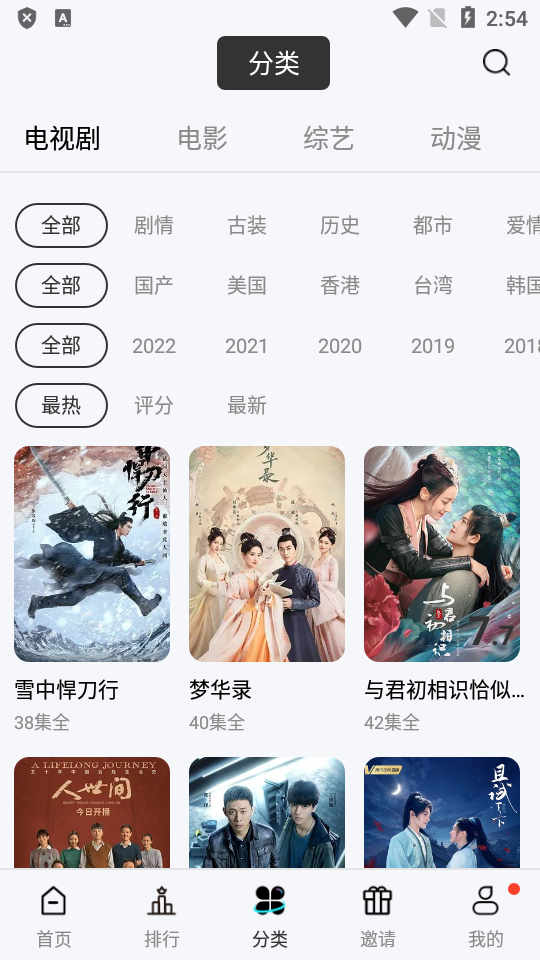 猩猩视频最新版app图1