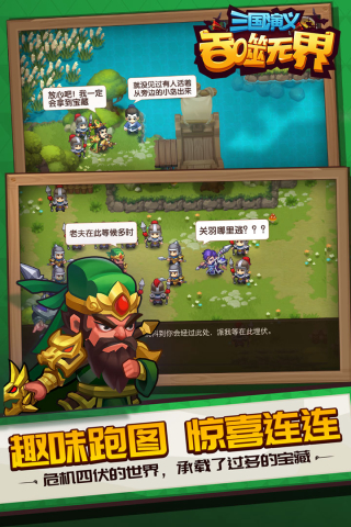 三国演义吞噬无界4555存档版图3