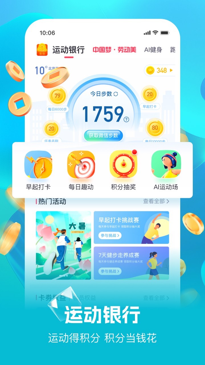 趣动willgoapp截图1