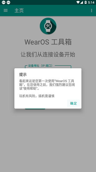 三星健康手表版wearos版最新版图5