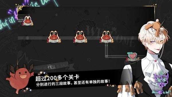 地狱有什么不好中文版图2