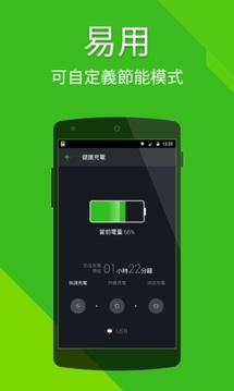 powerbattery中文版图1