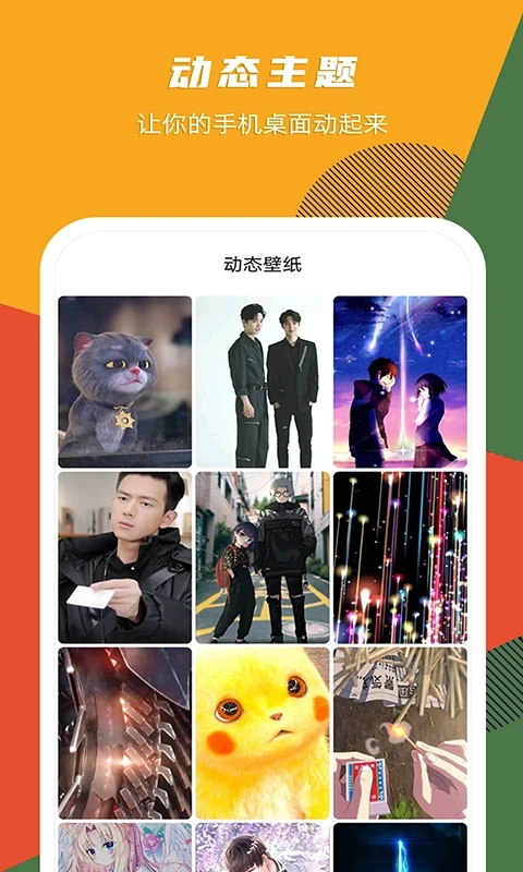 精选壁纸2023版图4