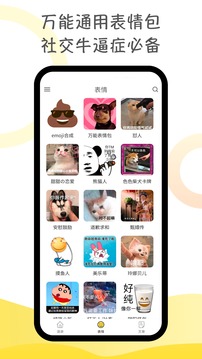 胡言乱语生成器APP安卓版图3