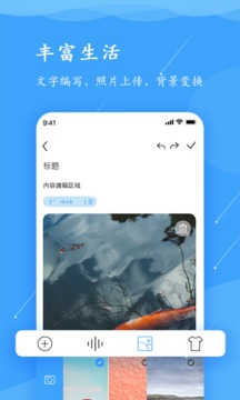超级便签最新版app图2