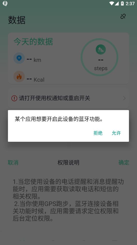 qifit最新免费版图2