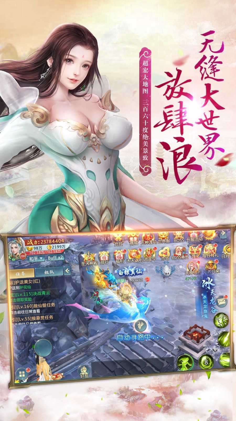 无极仙途全部招式版图1