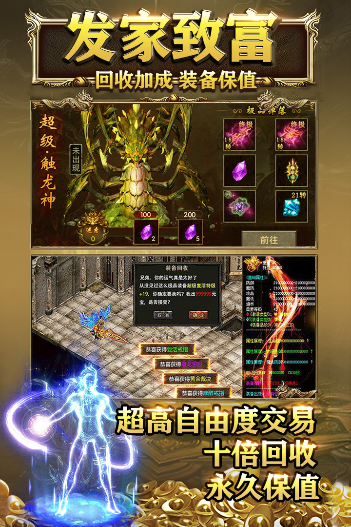 霸刀传奇手游官网版图2