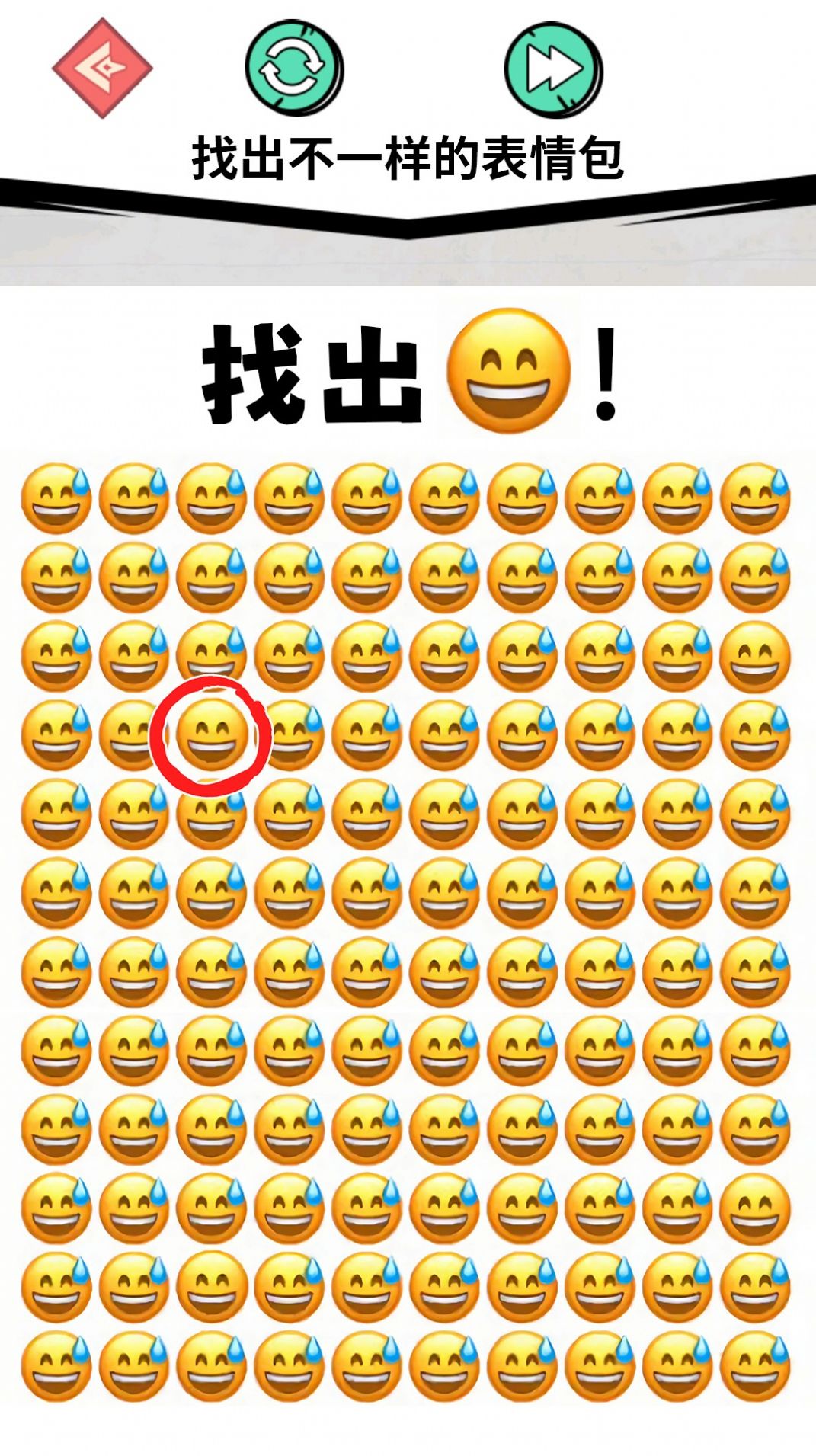 别想鱼目混珠图3