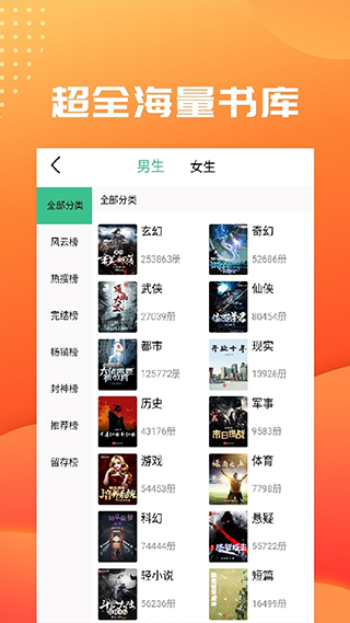 笔趣阁新版本图2