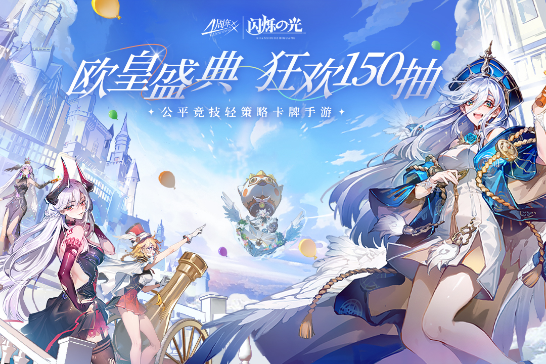 闪烁之光内购破解版-2