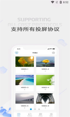 极速投屏app官方版图2