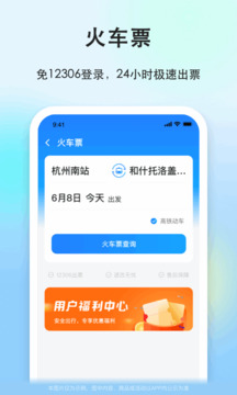 一喂顺风车app