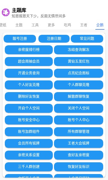 于途主题盒图1