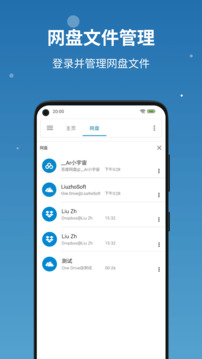 流舟文件图2