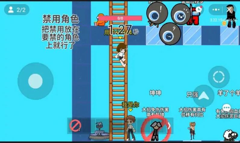 全明星对决小游戏图1