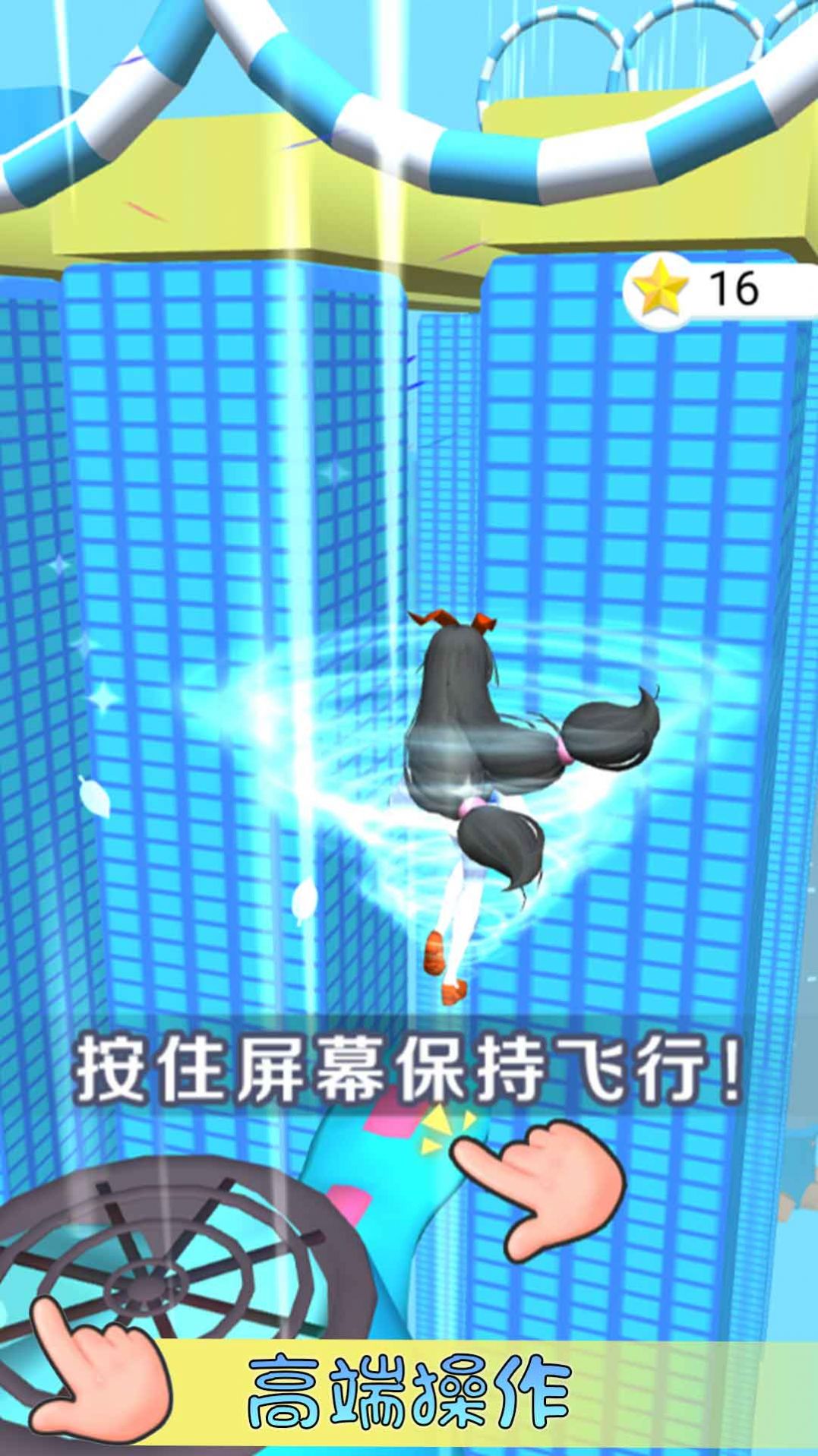 女友生气了游戏图3