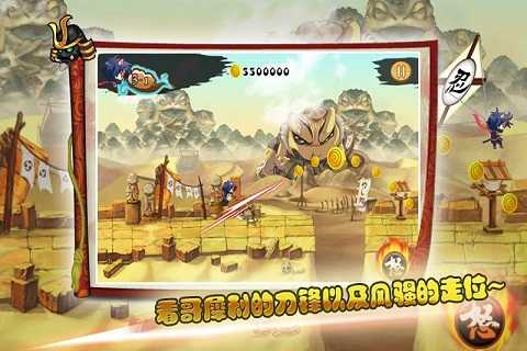 进击的忍者2中文版图2