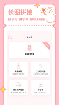 拼图鸭相机图4