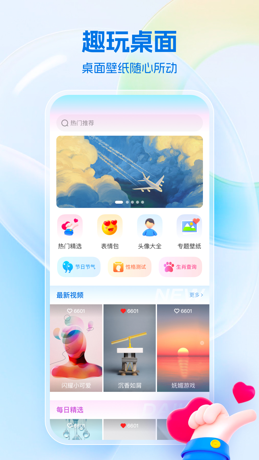 芯安免费桌面壁纸图2