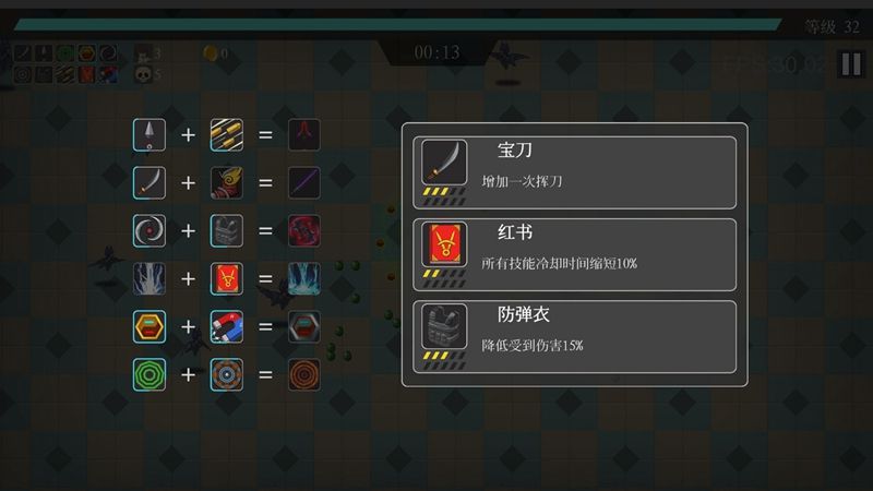 幸存小能手图2