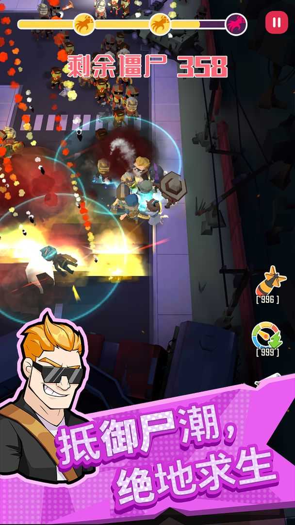 幸存者小队去广告版1.0.1图3