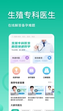 好孕帮医生版图1