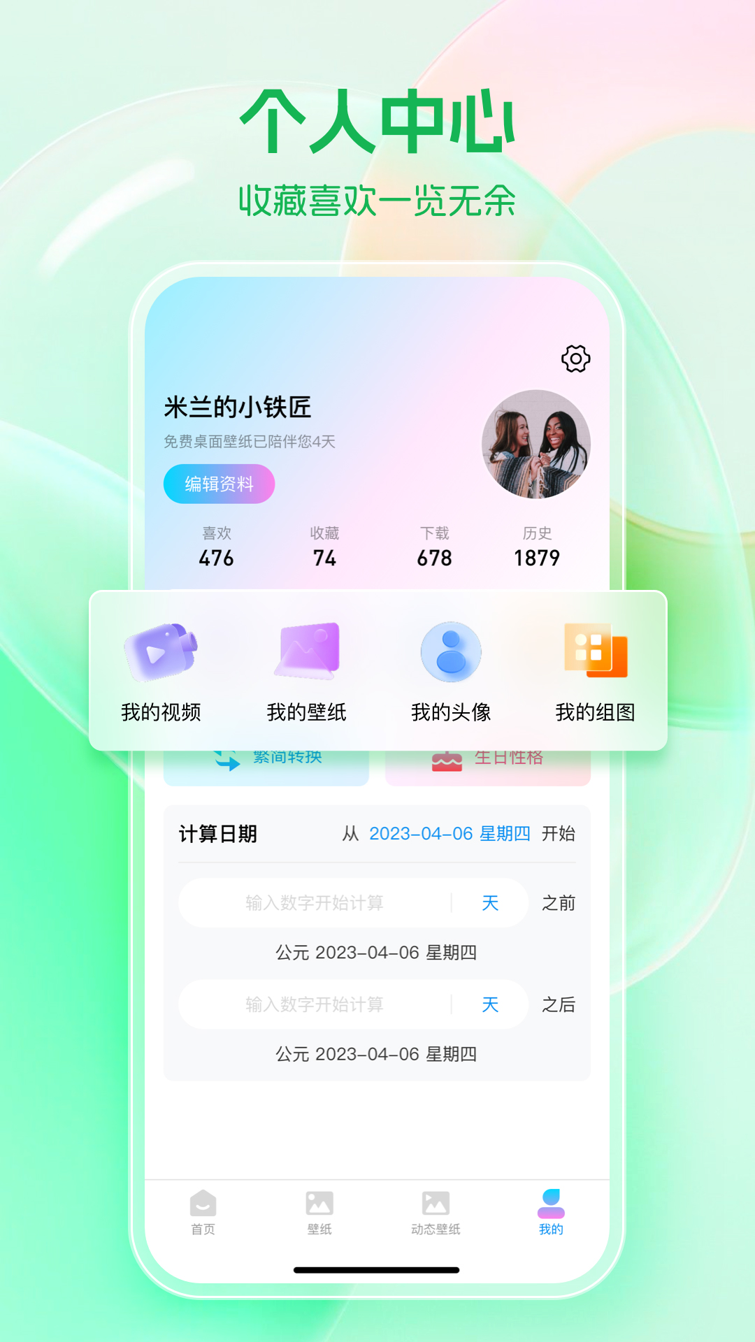 芯安免费桌面壁纸图1